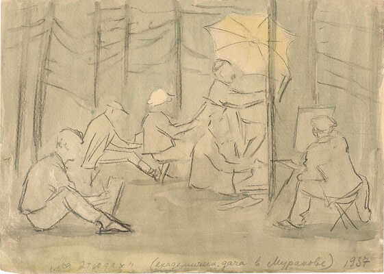 Осетрова А.Д.. На этюдах. Академическая дача в Муранове 